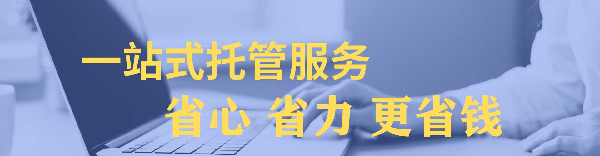 台州竞价代运营